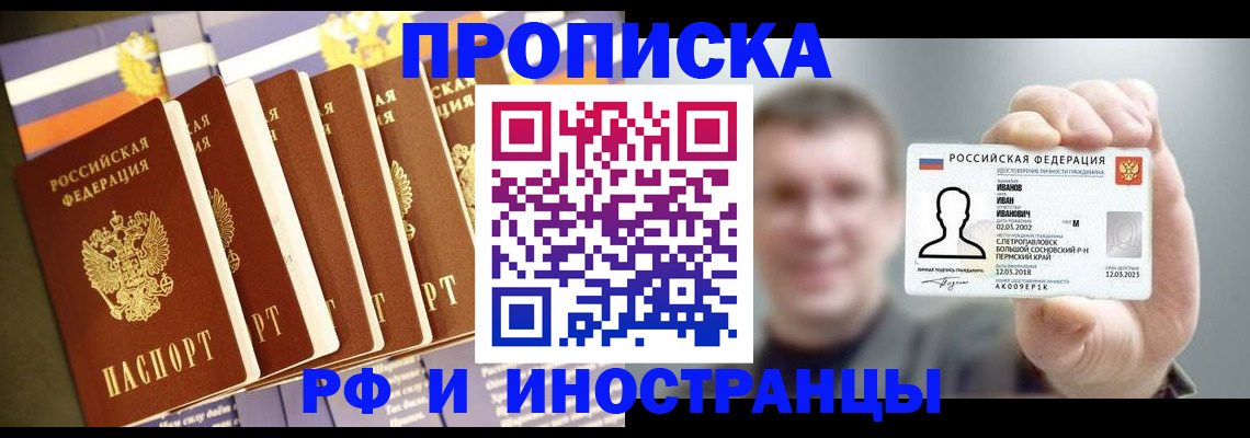 временная регистрация собственник в Губкинском