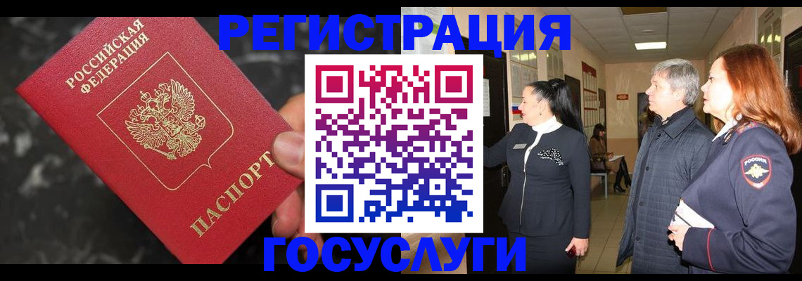 временная прописка в Губкинском