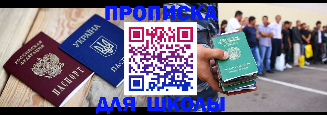 прописка регистрация в Губкинском