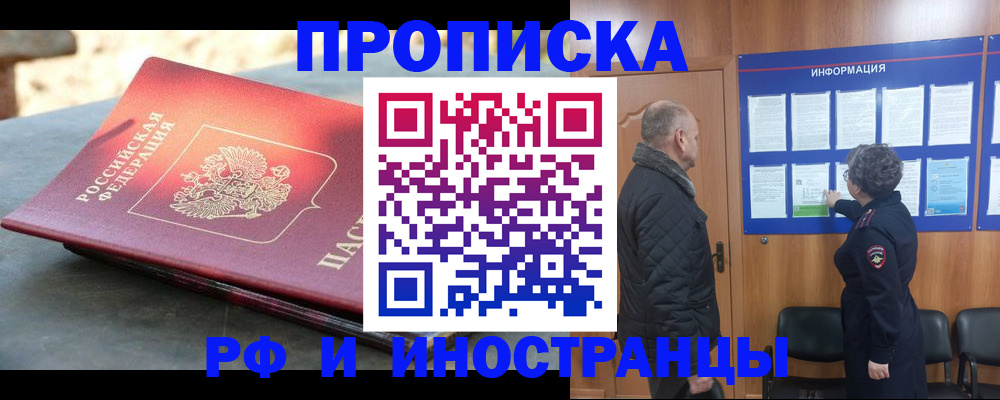 временная регистрация собственник в Губкинском