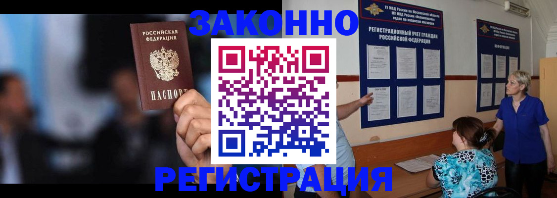 прописка для школы в Губкинском