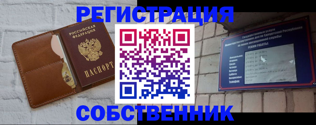 прописка 2025 в Губкинском