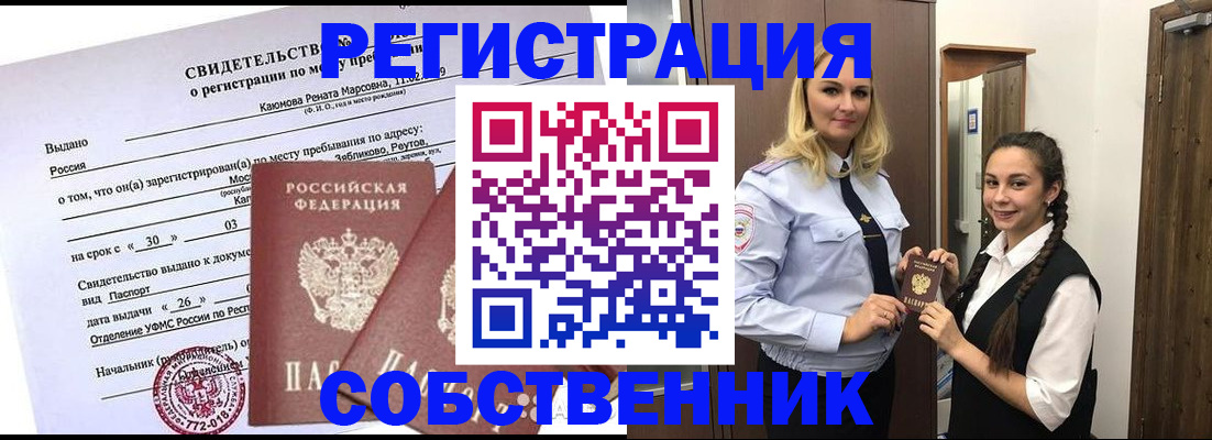 прописка иностранных граждан в Губкинском