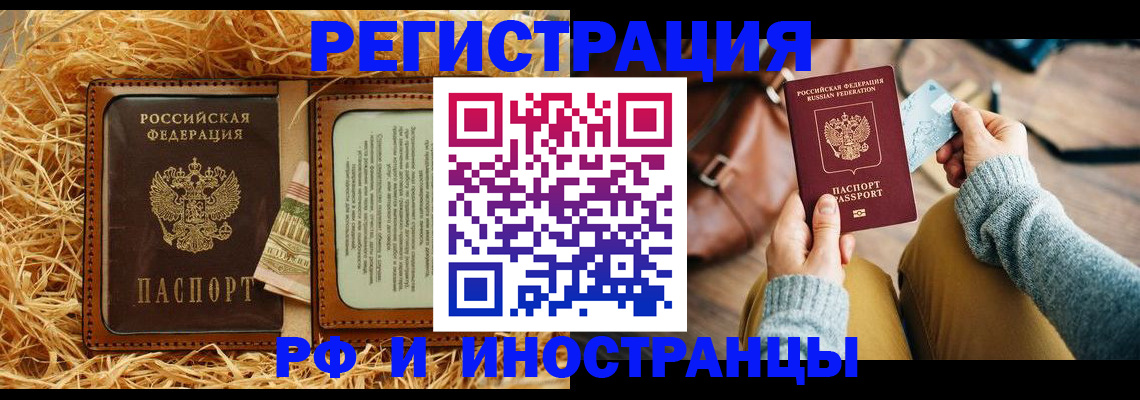 прописка для школы в Губкинском