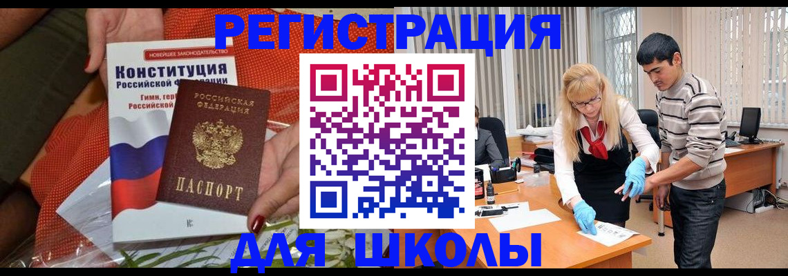 купить прописку в Губкинском